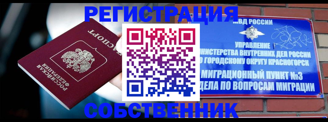 прописка иностранных граждан в Алексеевке